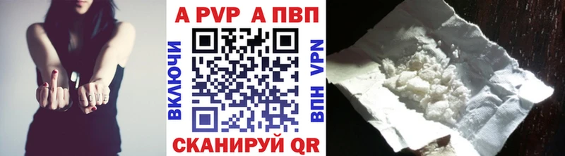 A-PVP Crystall  Купить  Кологрив 