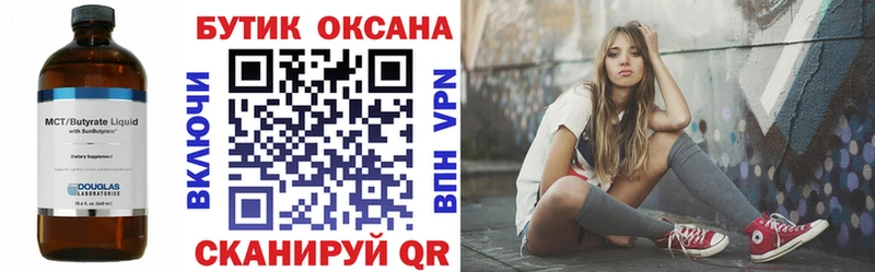 Купить закладки  Кологрив  БУТИРАТ Butirat 