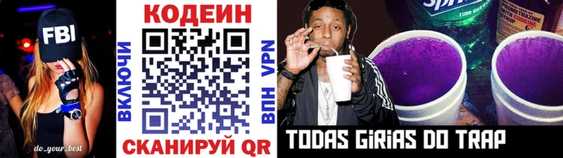 Codein Purple Drank  Купить закладки  Кологрив 