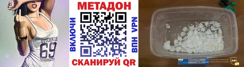 Купить где  Кологрив  Метадон VHQ 